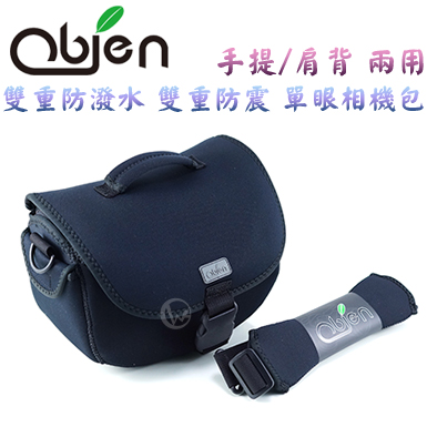Obien O-CAMATE 雙重防水 雙重防震 手提/肩背二用 單眼相機包